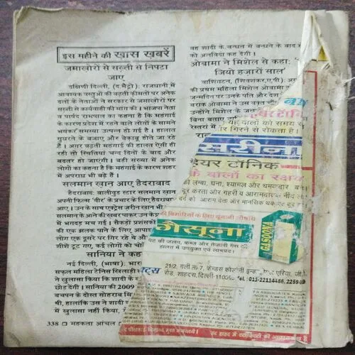 Mehakta Aanchal (April 2010)(Page no1 to 20 Little Burn & Back Cover Hal)