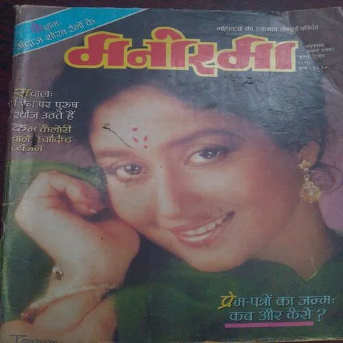 Manorama (July 2nd 1994)