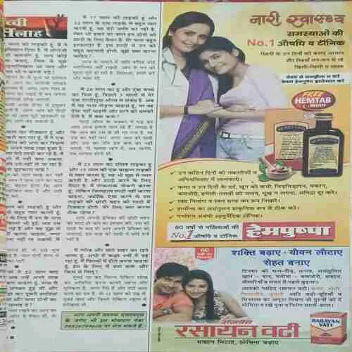 Saras Salil ( 1st May 2014 )
