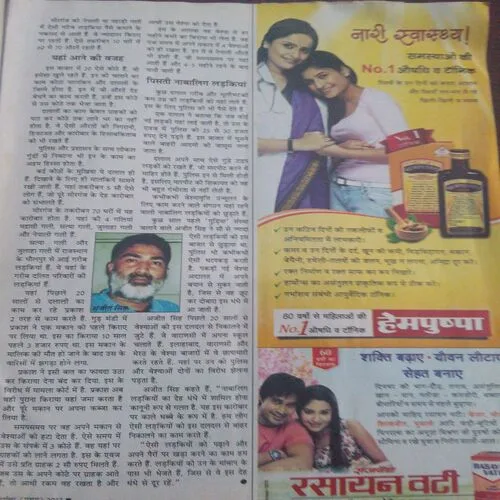 Saras Salil (December 1st 2013)