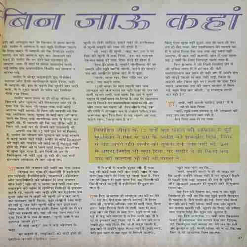 Grihshobha ( 2nd February 2008 )