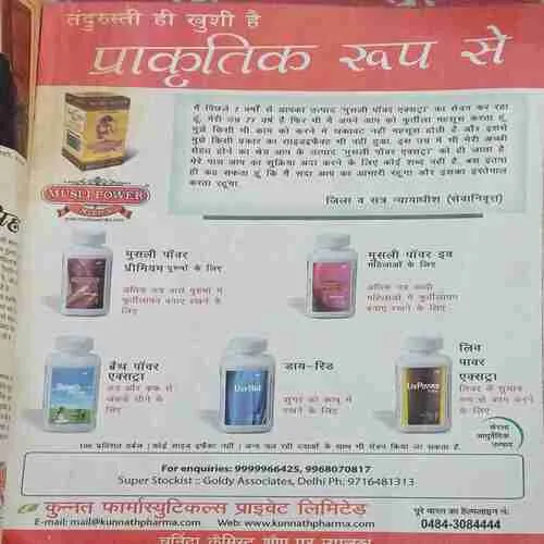 Saras Salil ( 2nd January 2013 )