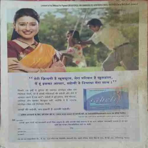 Saras Salil ( 2nd January 2013 )