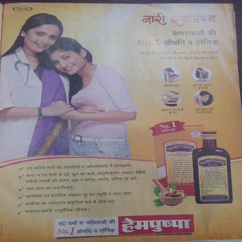 Meri Saheli (January 2014)