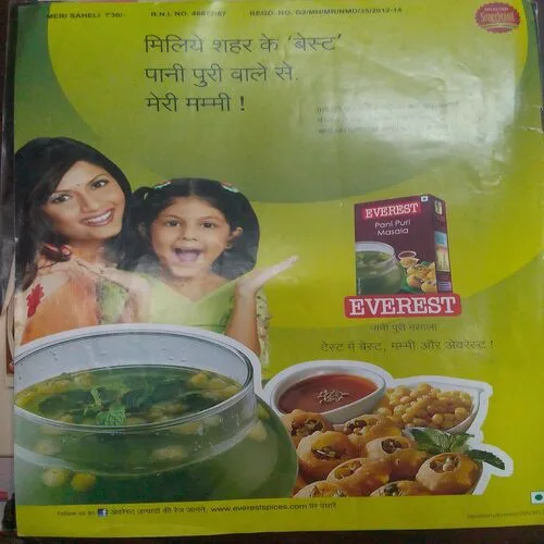 Meri Saheli (January 2014)