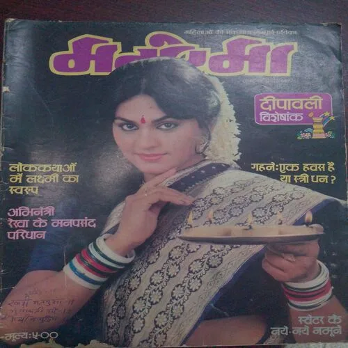 Manorama (October 2nd 1986)