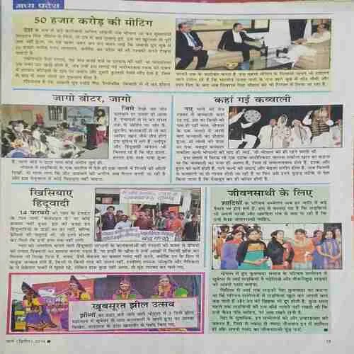 Saras Salil ( 2nd March 2014 )