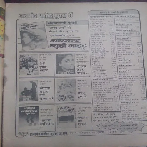 Manorama (October 2nd 1986)