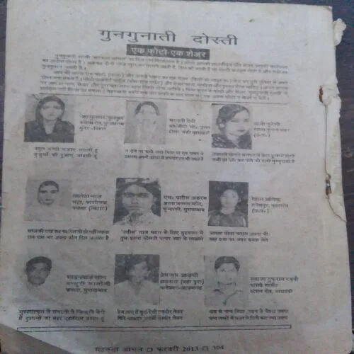 Mehakta Aanchal (February 2013) Back Cover Missing.