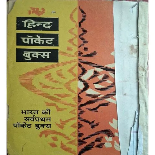 Zafar Ki Shayari ( By Prakash Pandit ) ( Total Pages =105 )