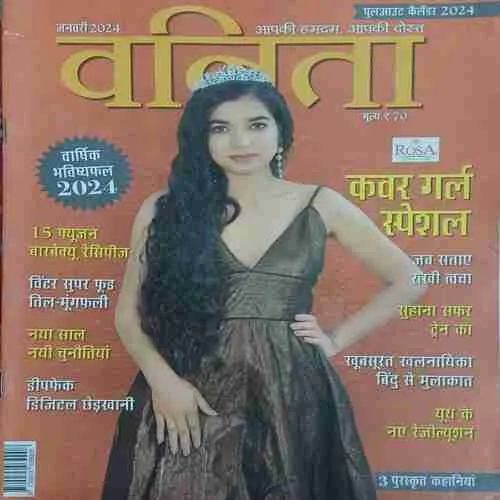 Vanita ( January 2024 )