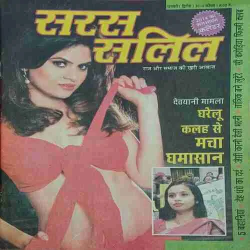 Saras Salil (  2nd January 2014 )