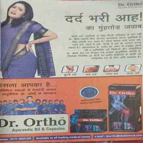 Saras Salil (  2nd January 2014 )