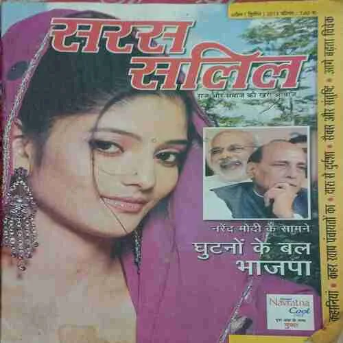 Saras Salil ( 2nd April 2013 )
