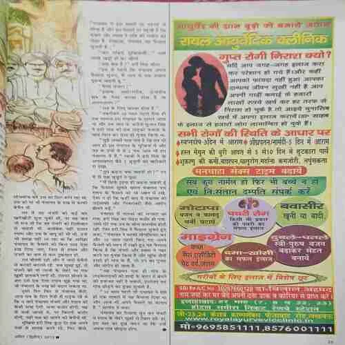 Saras Salil ( 2nd April 2013 )