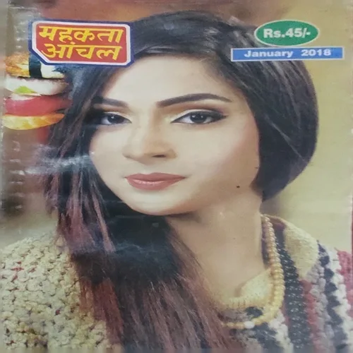 Mahakta Anchal ( January 2018 )