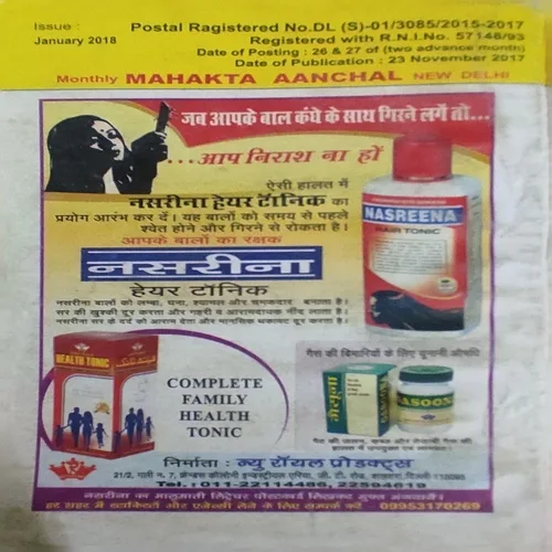 Mahakta Anchal ( January 2018 )