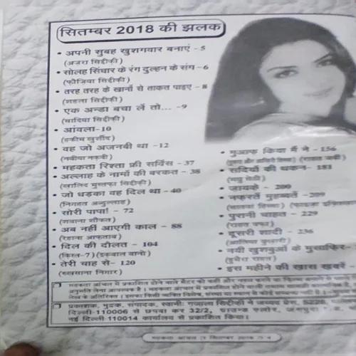 Mahakta Anchal