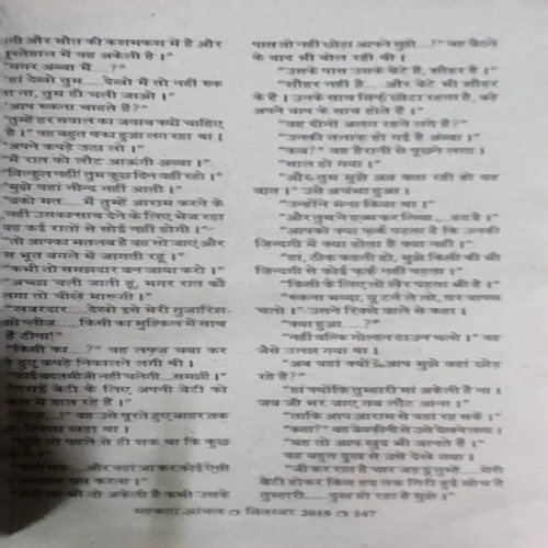 Mahakta Anchal