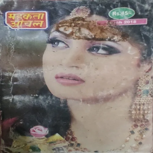 Mahakta Anchal ( March 2018 )