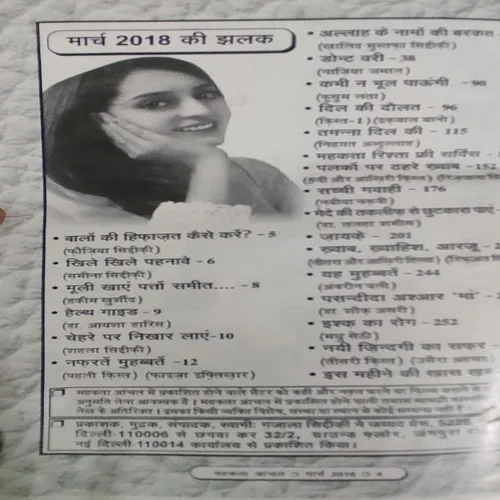 Mahakta Anchal ( March 2018 )