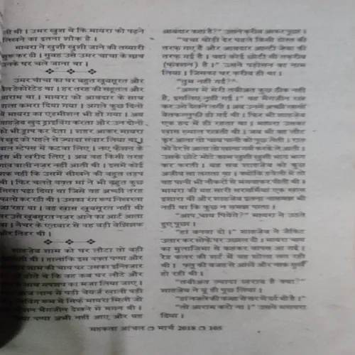 Mahakta Anchal ( March 2018 )