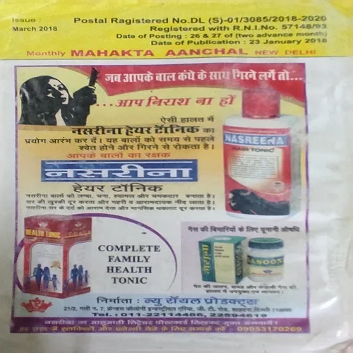Mahakta Anchal ( March 2018 )