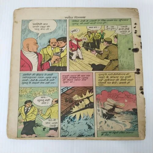 Sulemaan . ( Back Cover Missing ).