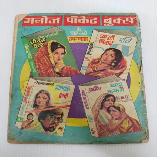 Sherbaaz Aur Kaali Ghati Ke Narbakshi .