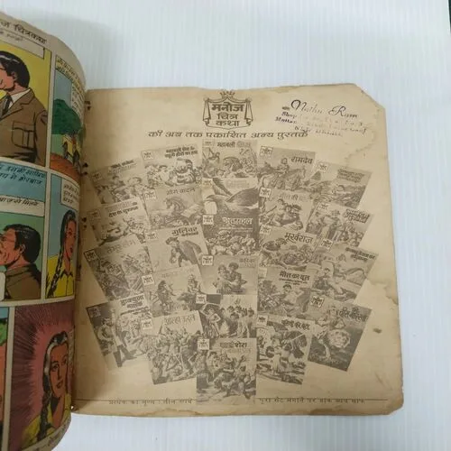 Sherbaaz Aur Kaali Ghati Ke Narbakshi .