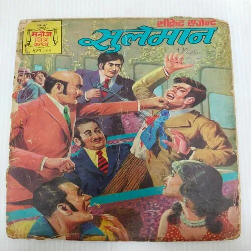 Sulemaan . ( Back Cover Missing ).