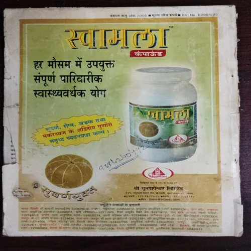 Nirogdham (Vasant Ritu 2005)