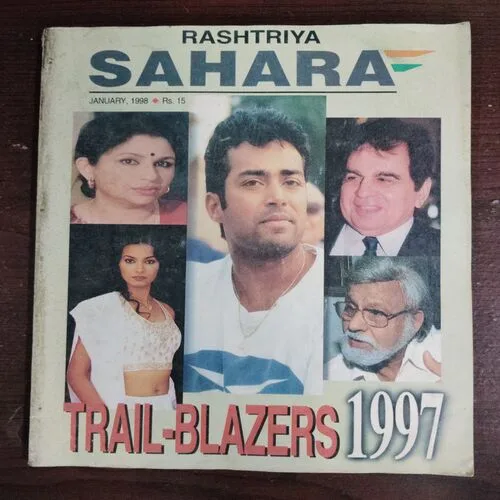 Rashtriya Sahara (January 1998)