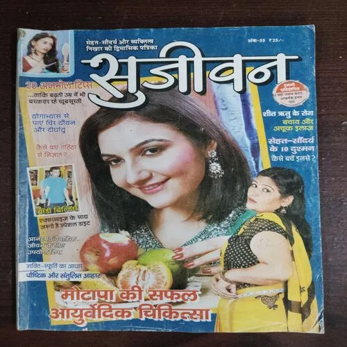 Sujivan  (November , December 2012)