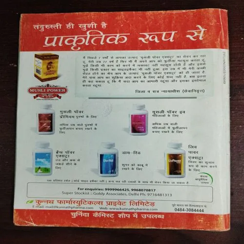 Sujivan  (November , December 2012)