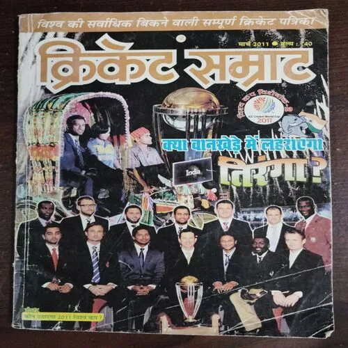 Cricket Samrat (March 2011 )(Back Cover Missing )