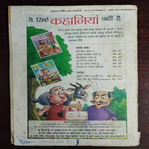 Champak (June 2nd 2010)