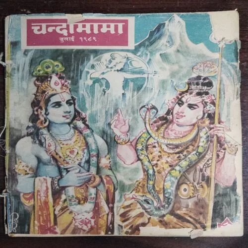 CHANDA MAMA (July 1989)  (Back Cover Missing )