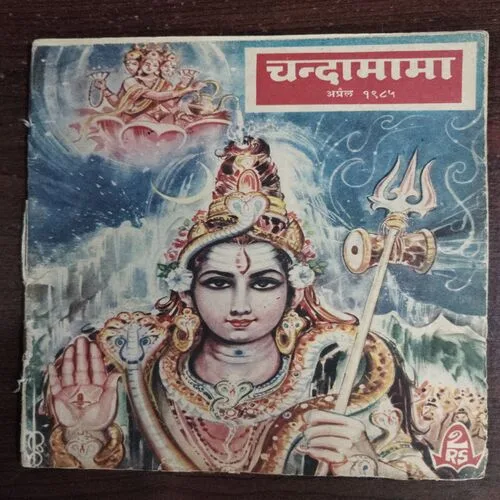 CHANDA MAMA (April 1985)