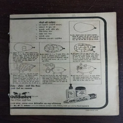 CHANDA MAMA (October 1985)(Coverless)