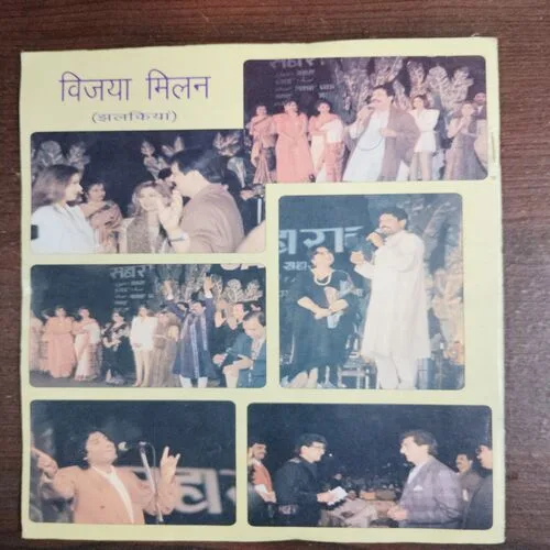 Apna Parivar (10, November 1996)