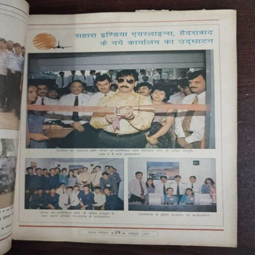 Apna Parivar (9 October  1996)