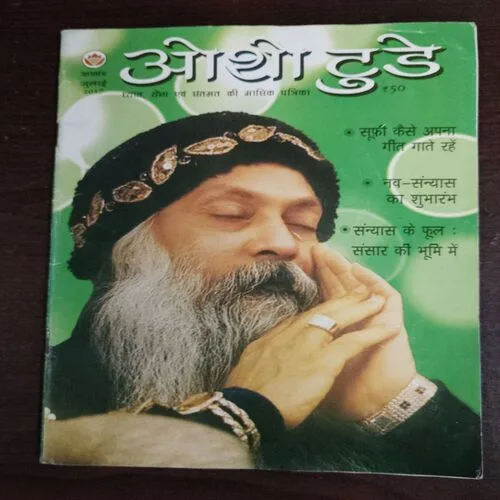 Osho  Today (July 2017)