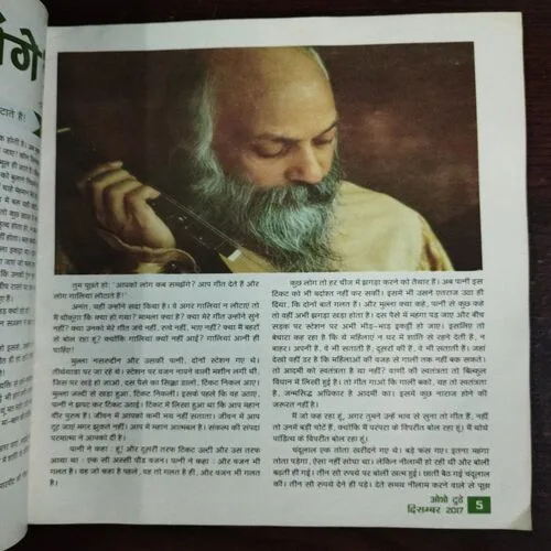 Osho  Today (December )