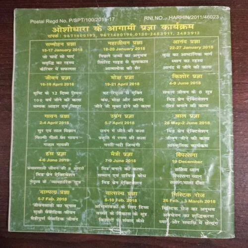 Osho  Today (December )
