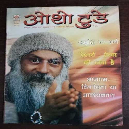Osho  Today (September 2017)