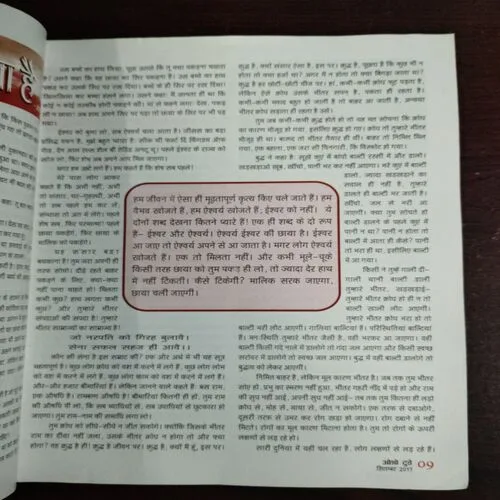 Osho  Today (September 2017)