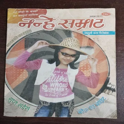 NANHE SAMRAT (August 2011)
