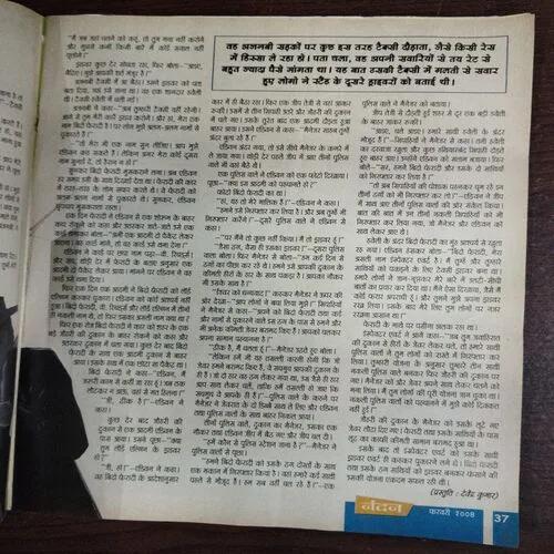 NANDAN (February 200)