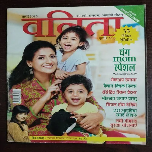 Vanita (July 2015)